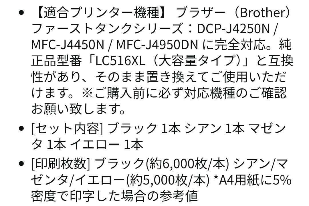 【驚異の6,000枚印刷！】 LC516XL 4色 大容量 インク A①153