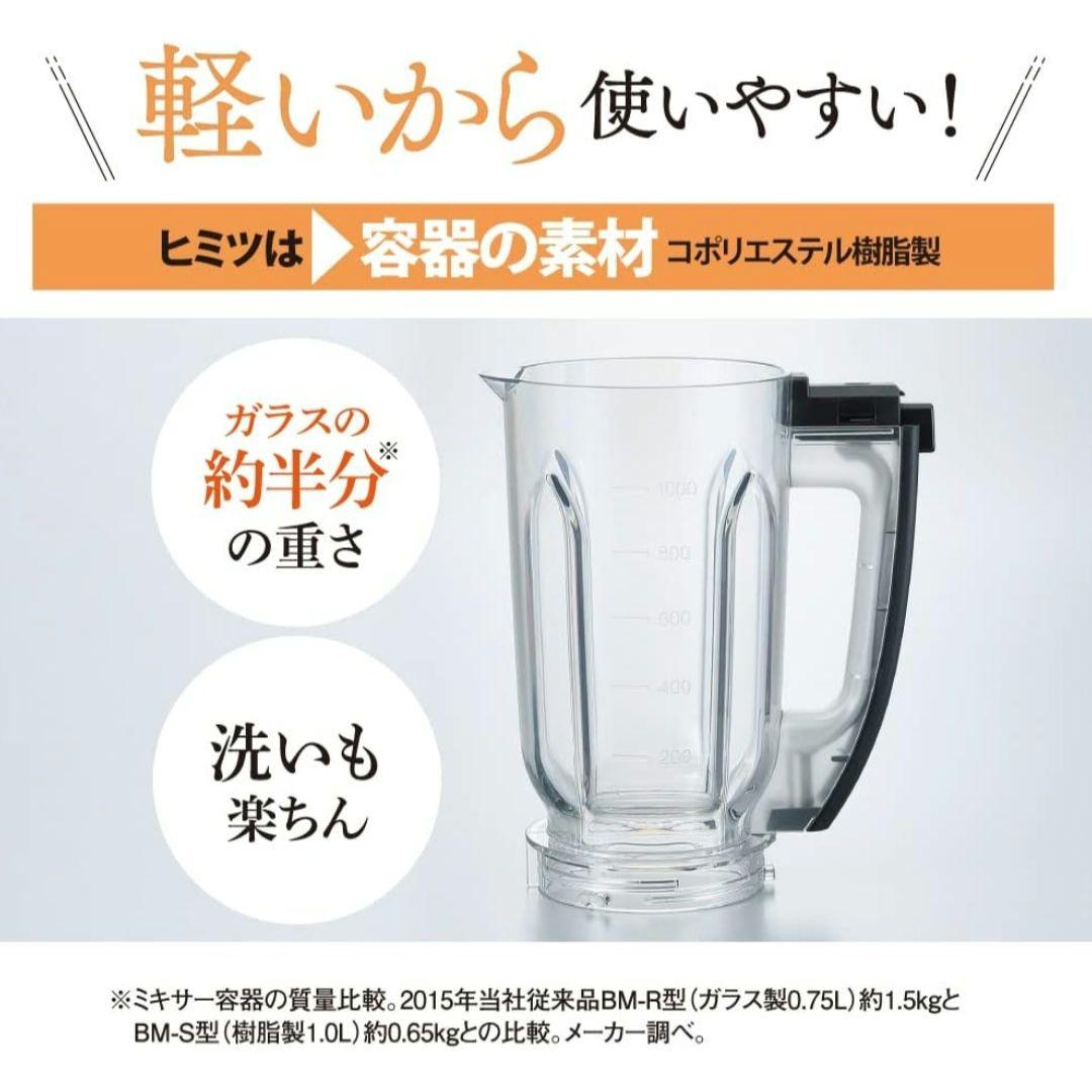 【新品】象印 ミキサー ミル付 1.0L ブラック BM-SS10-BA