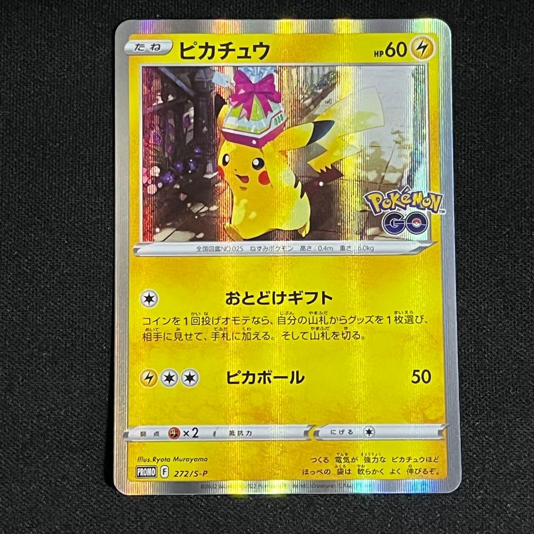 ポケモンカード　ピカチュウ AR CHR 他 ピカチュウ まとめ売り