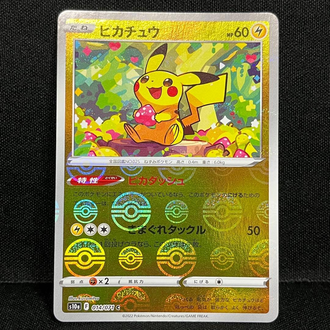 ポケモンカード　ピカチュウ AR CHR 他 ピカチュウ まとめ売り