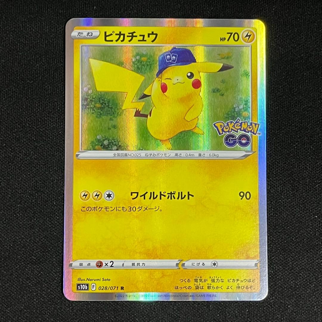 ポケモンカード　ピカチュウ AR CHR 他 ピカチュウ まとめ売り