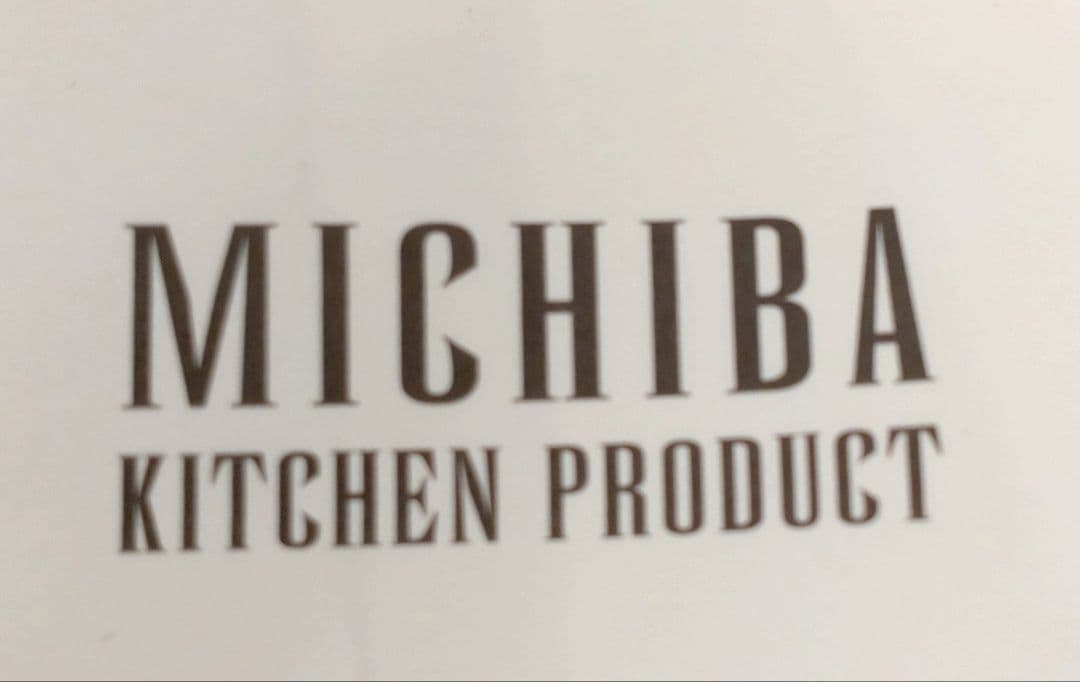 数回使用の超美品！★MICHIBA フードプロセッサー MM 56★断捨離中！