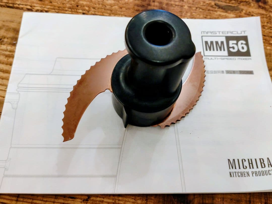 数回使用の超美品！★MICHIBA フードプロセッサー MM 56★断捨離中！