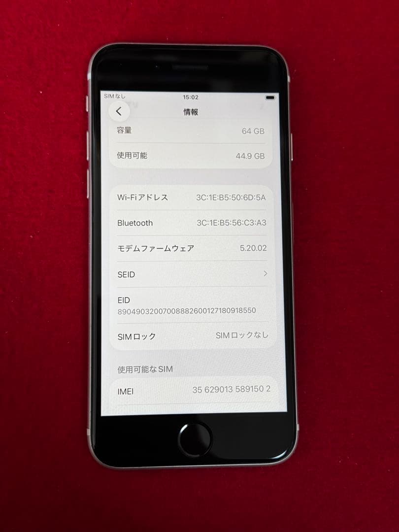 【1502】iPhone SE3第3世代スターライト 64GB simフリー
