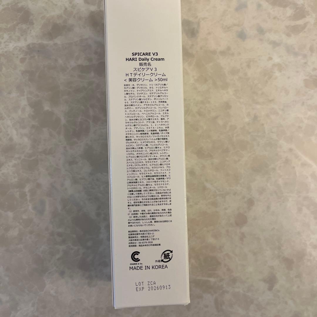 日焼け止め SP CARE V3 Hair Daily Cream