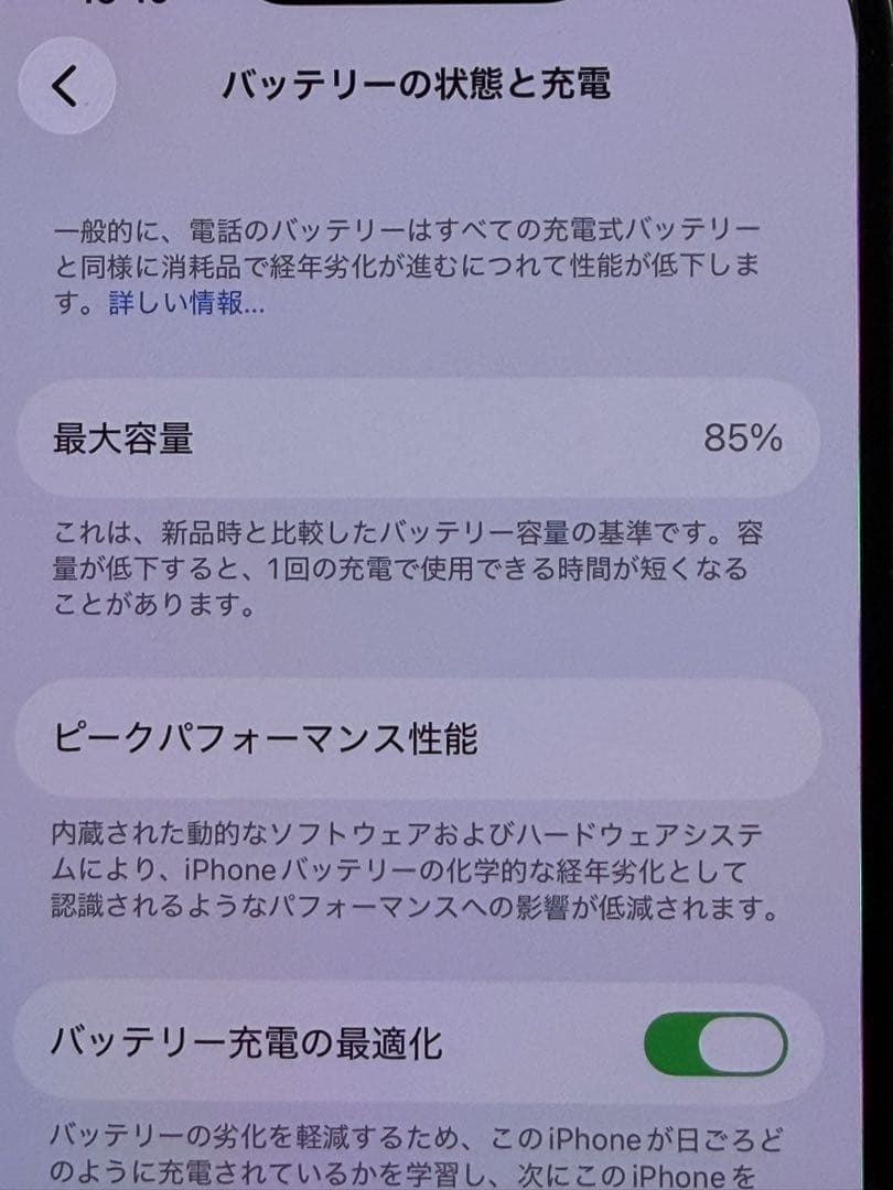 スマートフォン本体 iPhone13 pro