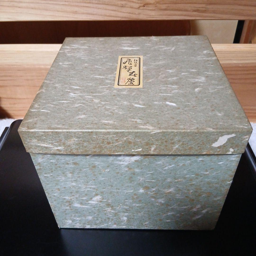 天然木　飛騨春慶塗　曲げ木三段重箱 20