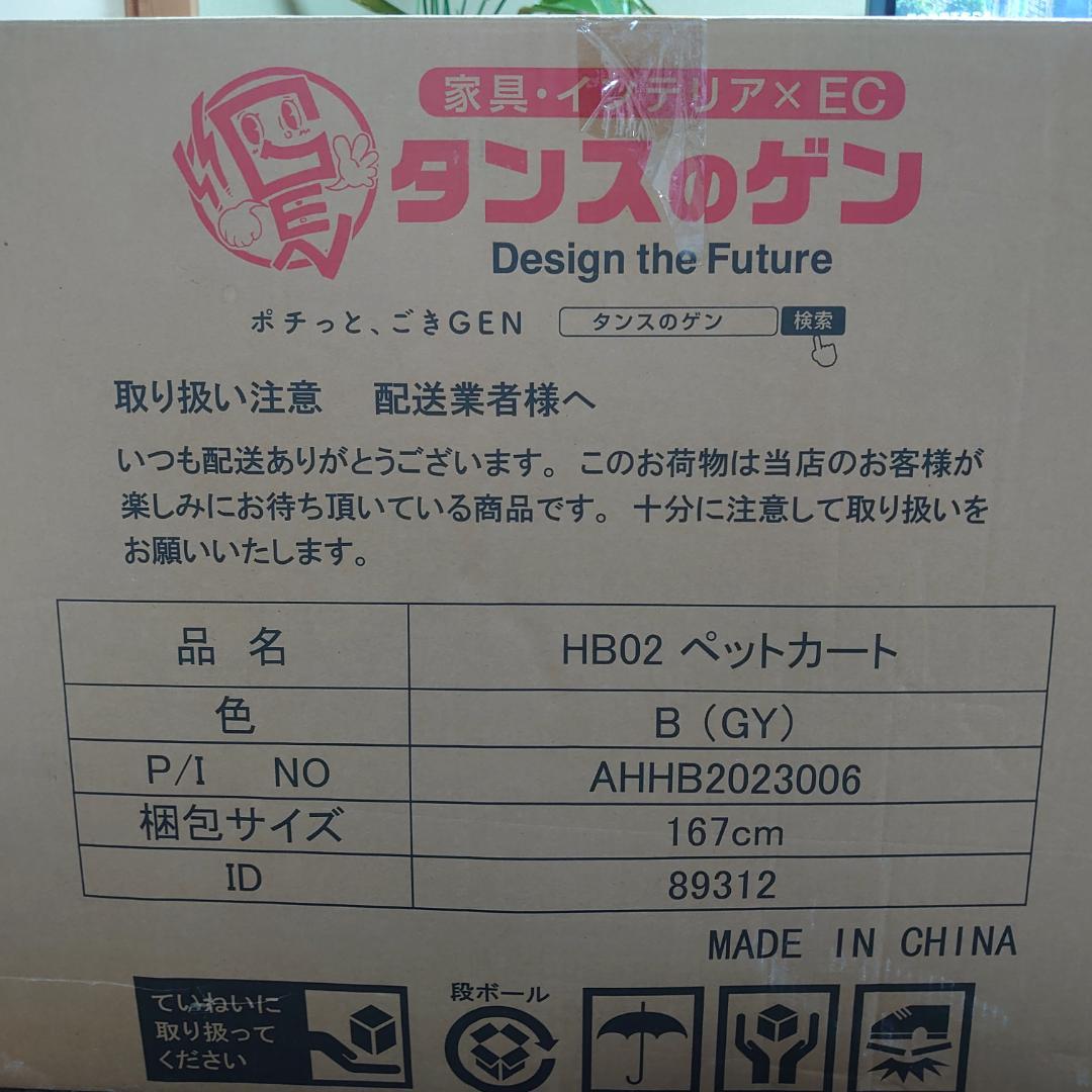 大型犬ペットカート 　　耐荷重60kg　グレー　　タンスのゲン