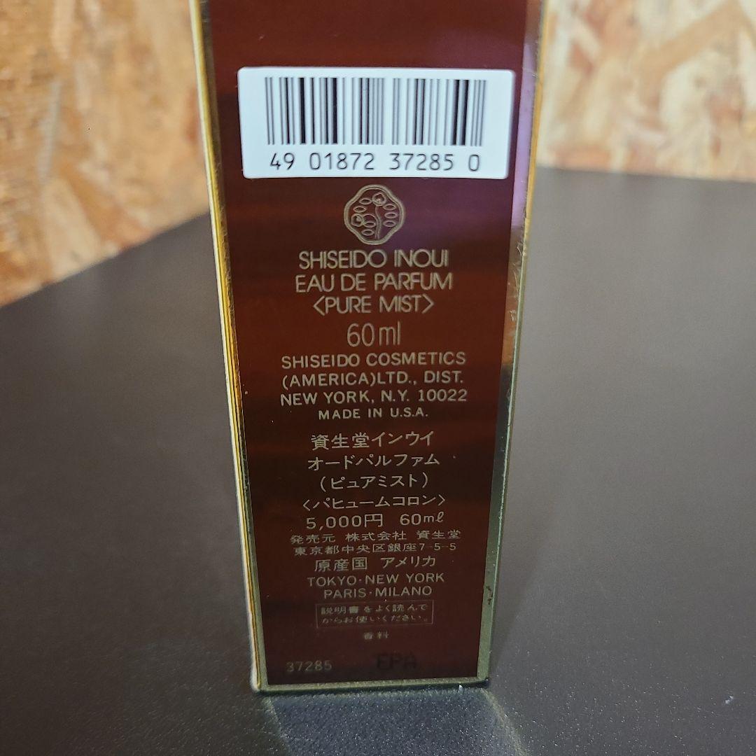 資生堂 INOUI インウイ オードパルファム 60ml