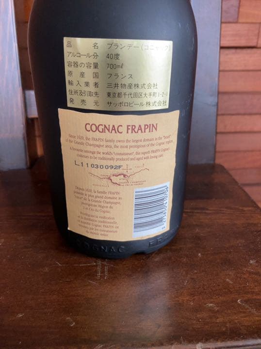 ブランデー　VSOP ２本