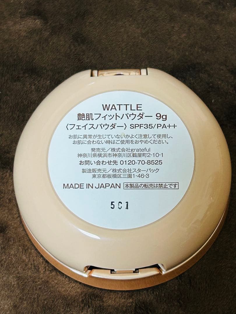 WATTLE ワトルクッションファンデ艶 肌パウダー セット