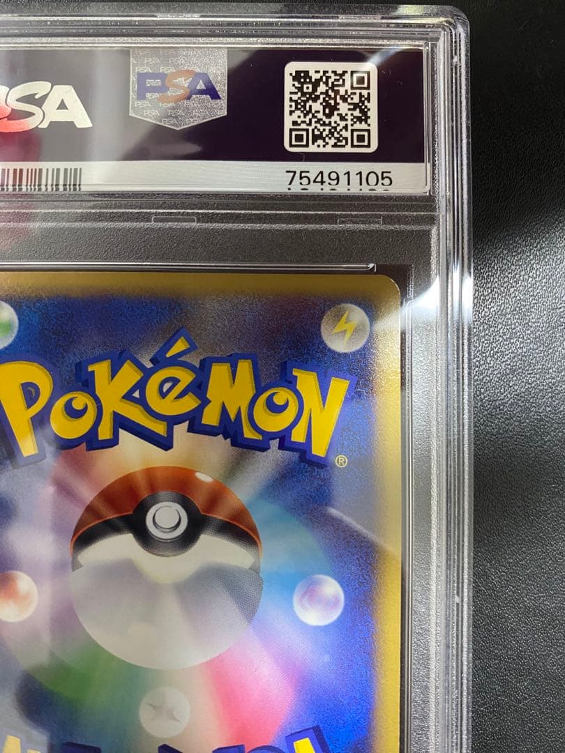 ライチュウ レジェンド PSA9 legend ポケモンカード