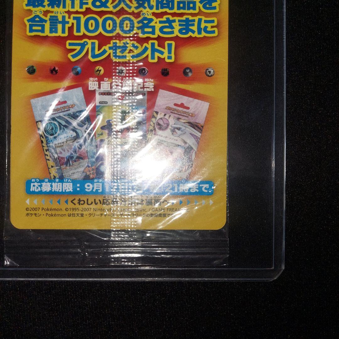 【匿名発送】 未開封 ダークライ 046/DP-P 映画 プロモ 2枚セット