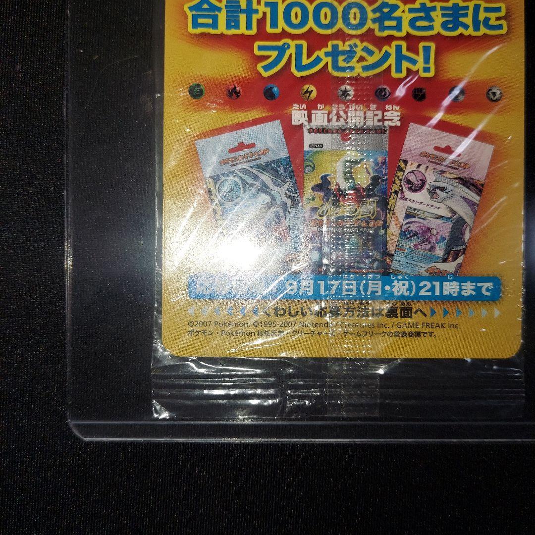 【匿名発送】 未開封 ダークライ 046/DP-P 映画 プロモ 2枚セット
