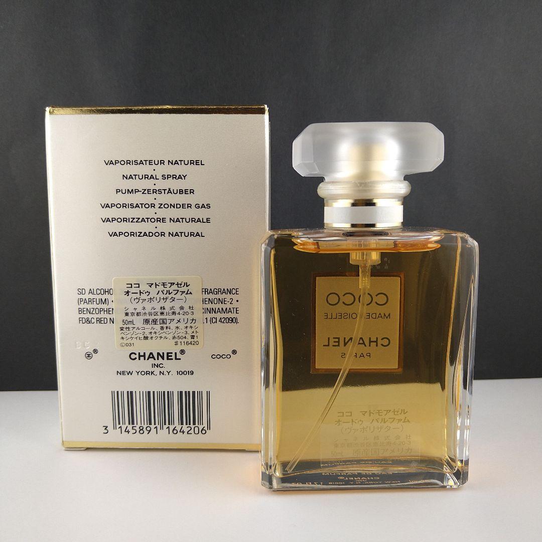 CHANEL ココ マドモアゼル 50ml オードパルファム