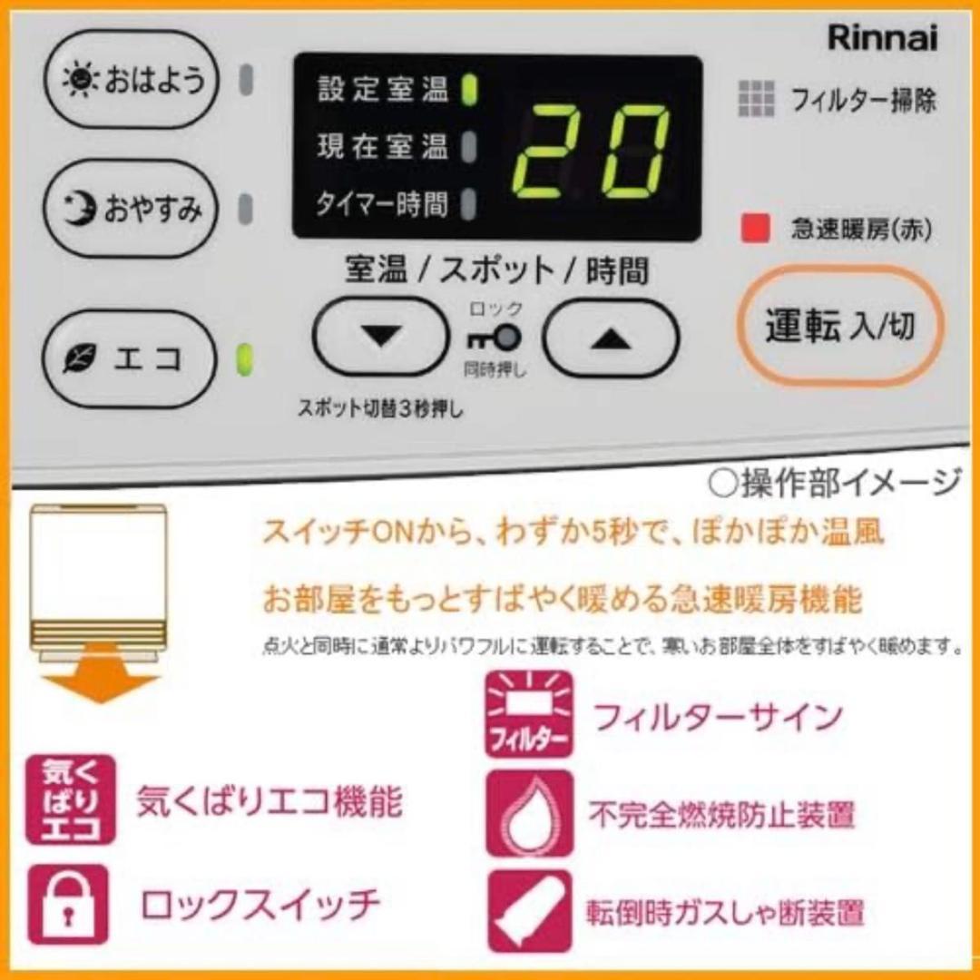 Rinnai ガスファンヒーター 都市ガス SRC-365E ホワイト 未開封品