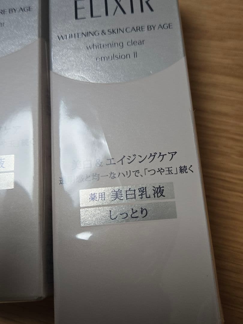 ELIXIR 美白乳液 エマルジョン I & II　２本セット