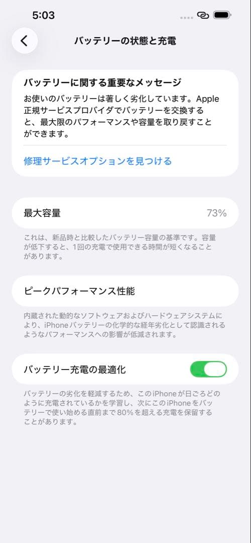 iPhone13Pro MAX/256GB/アルパイングリーン/SIMフリー/