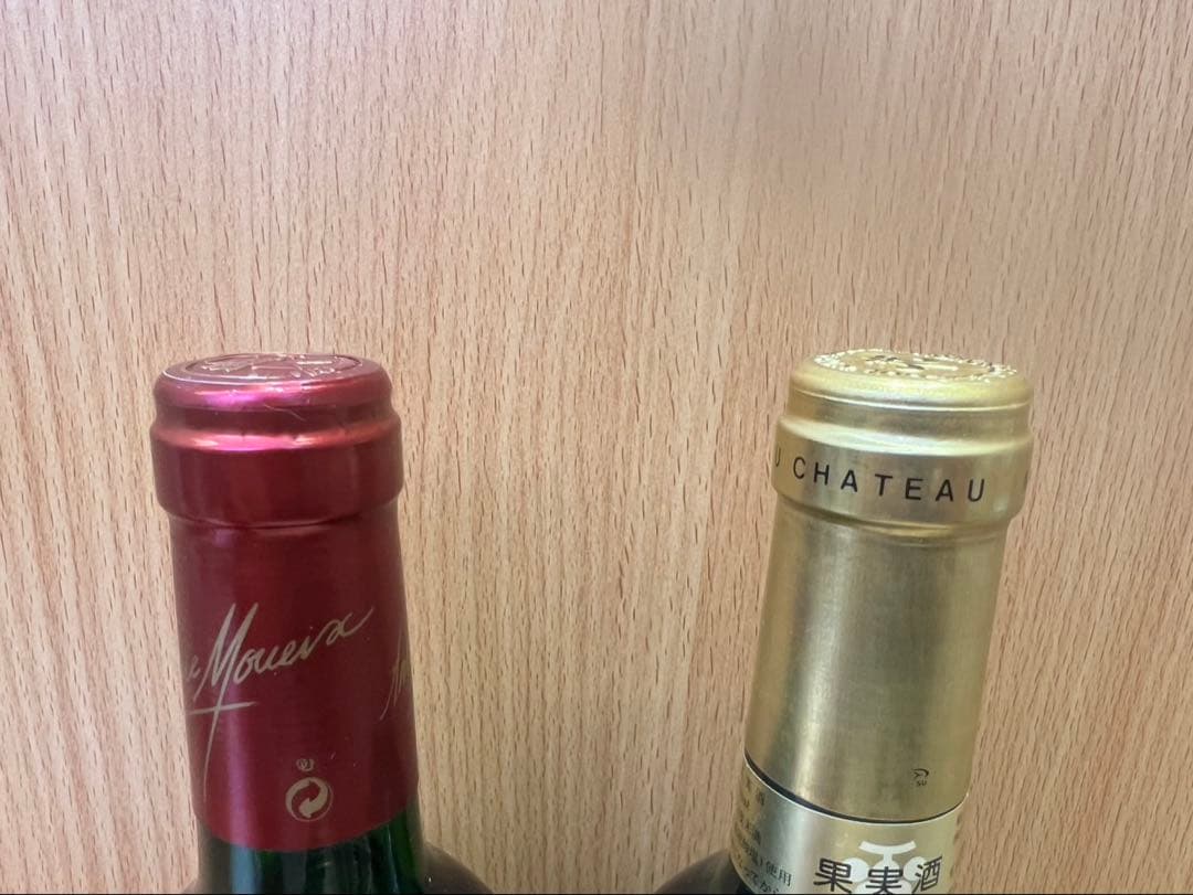 赤ワイン 2本セット