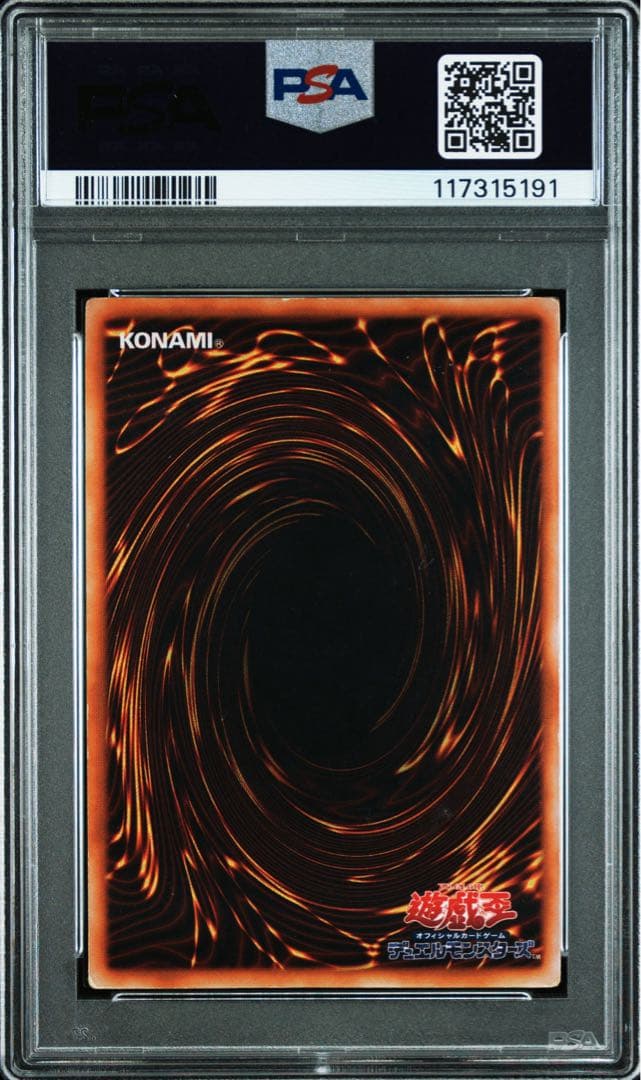 究極完全態グレート・モス　初期　PSA1