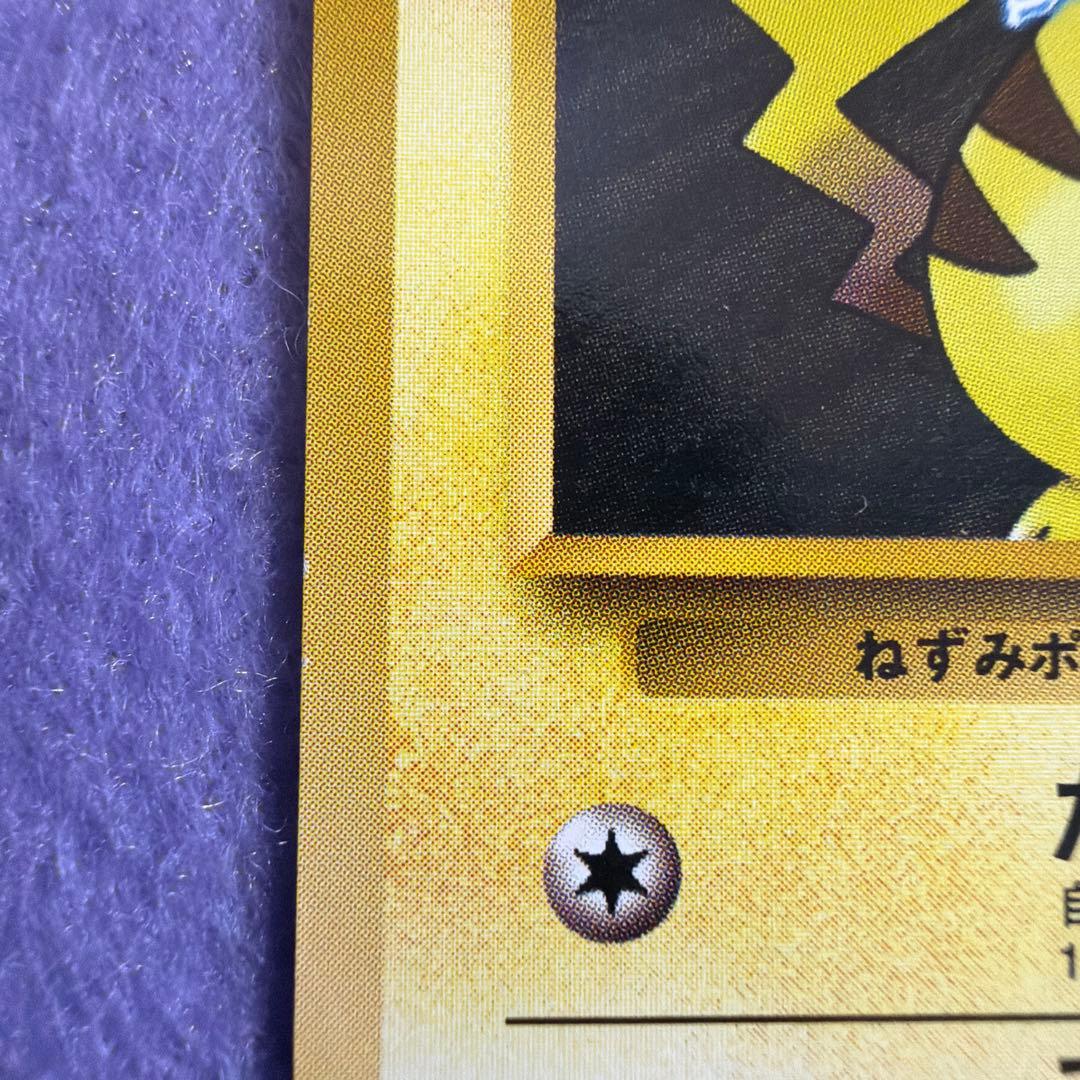 ⭐︎レア）ポケモンカード旧裏　マチスのピカチュウ