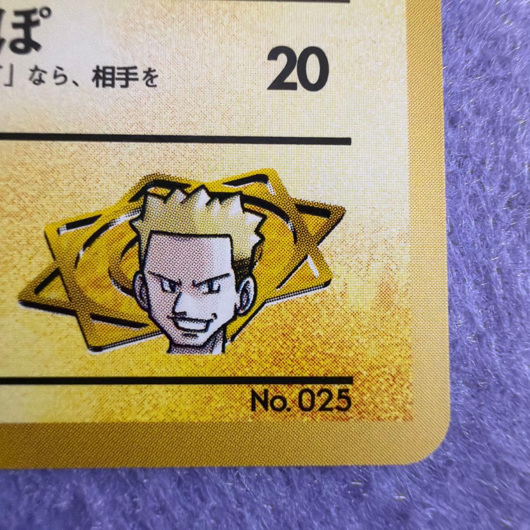 ⭐︎レア）ポケモンカード旧裏　マチスのピカチュウ