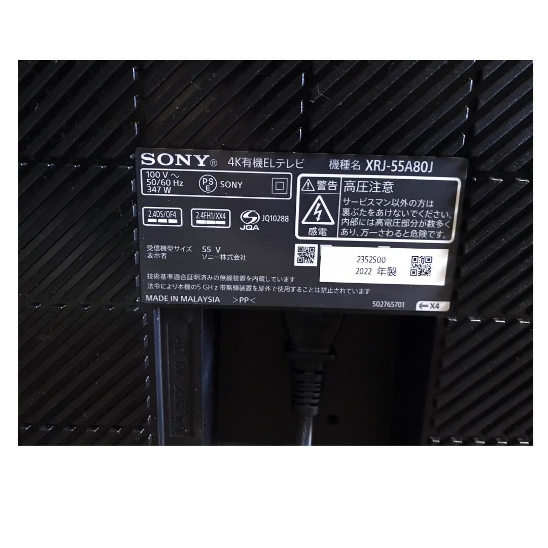 SONY BRAVIA XRJ-55A80J 有機ELテレビ 55インチブラビア