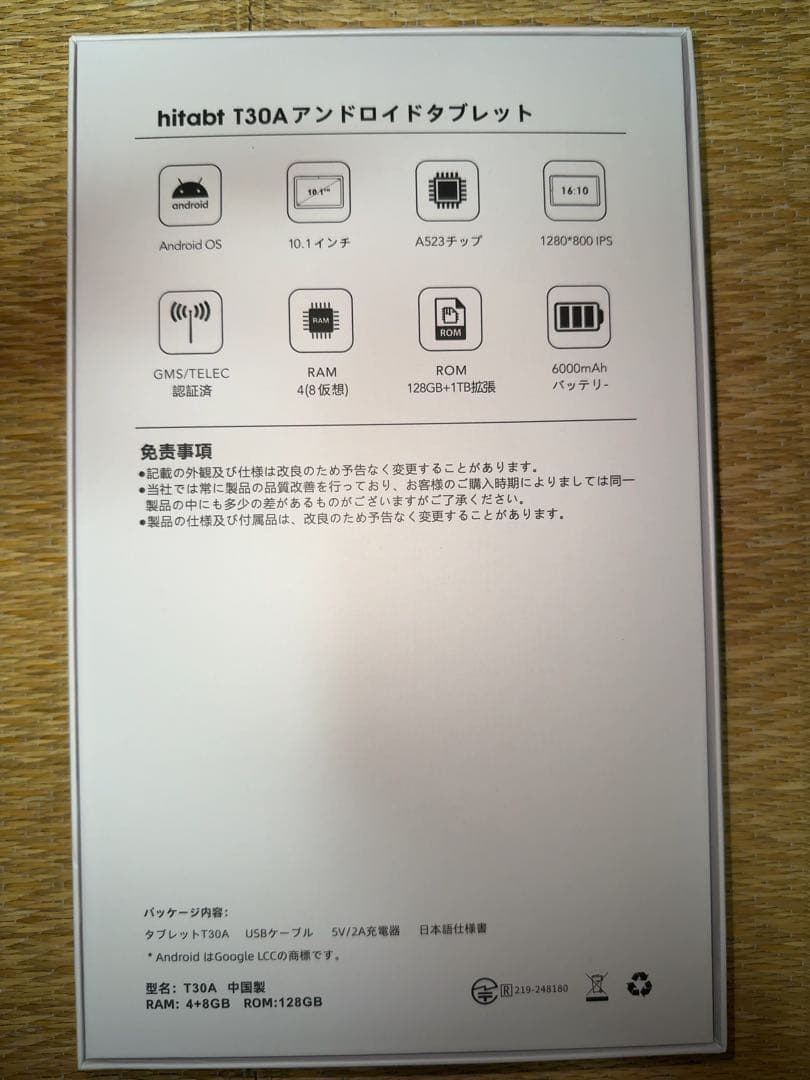 Hitabt T30A Android15 10.1インチ 12GB+128GB