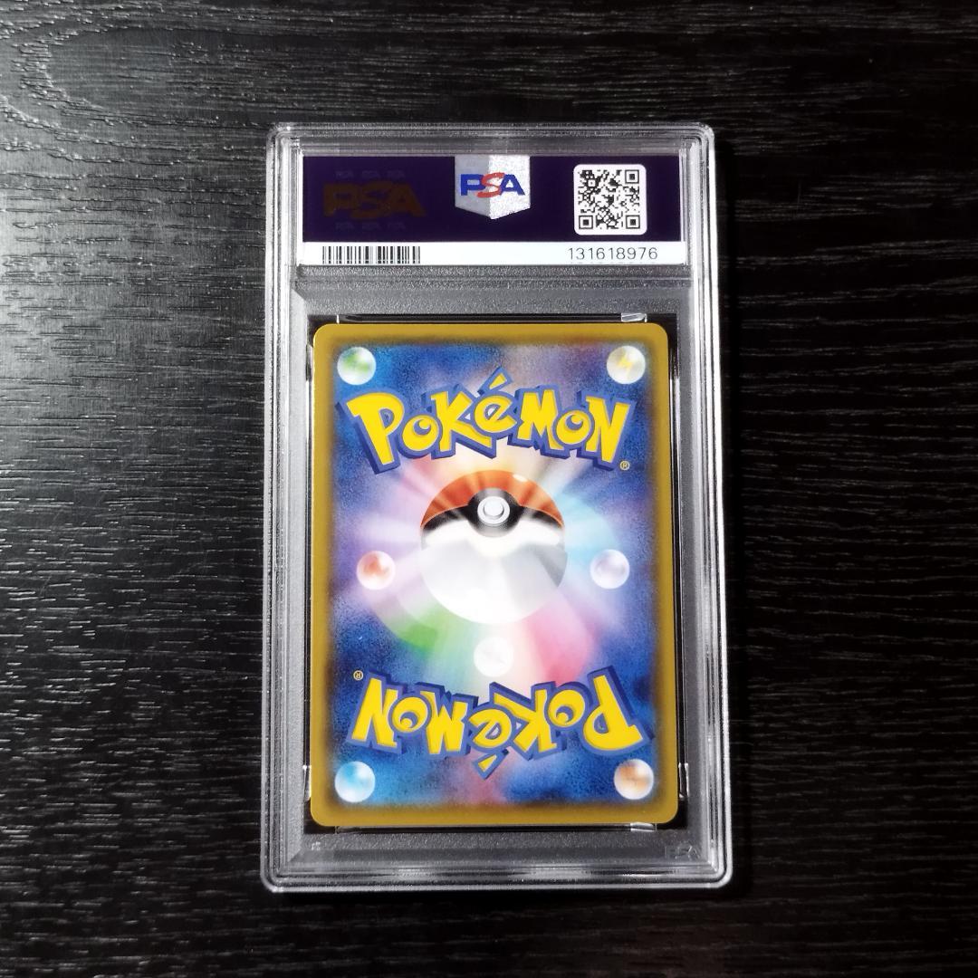 PSA10 ミュウVMAX RRR ポケモン ポケカ