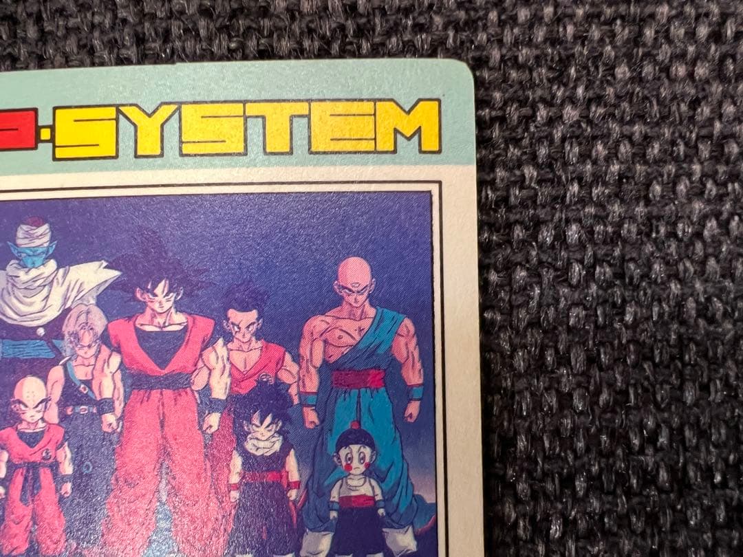 DBZ アマダ PPカード 15弾 634 Z戦士大集合 1993年カードダス
