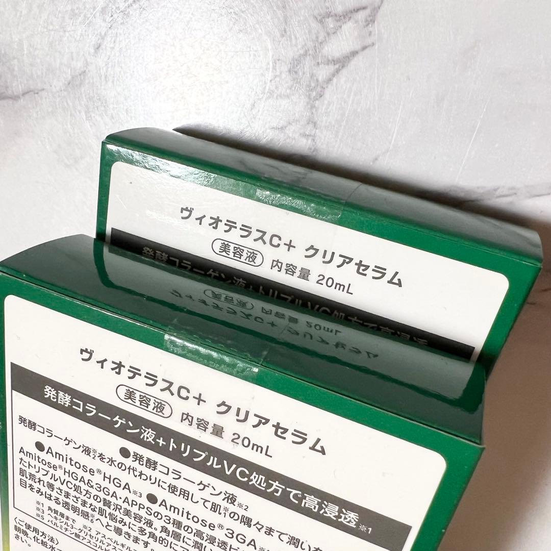 Vioteras C+クリアセラム 20mL×2個 ヴィオテラス