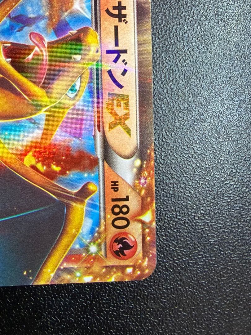 リザードンEX 030/XY-P PROMO コロコロ