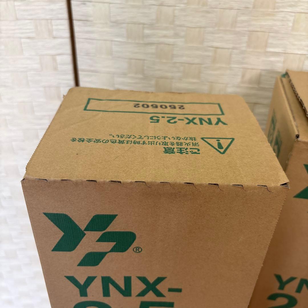 2本 耐用年 2035年 消火器 YNX-2.5 2025年製 未使用 新品