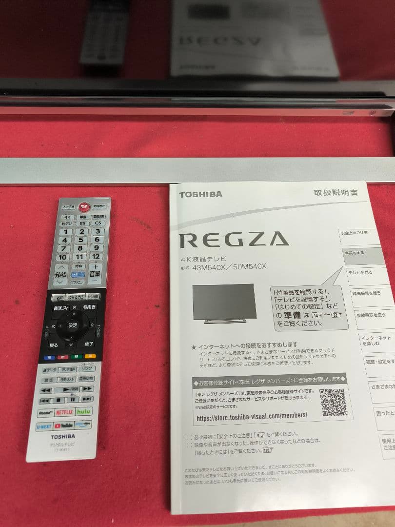 REGZA 4Kチューナー内蔵50V型 液晶テレビ 50M540X　ネット動画