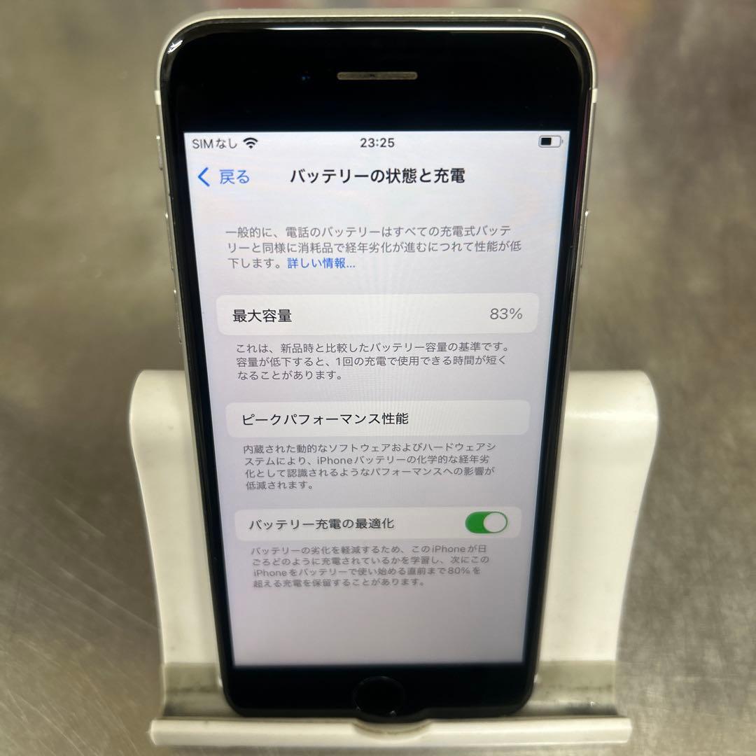 極美品　iPhone se3 (第3世代) 本体 64GB SIMフリー
