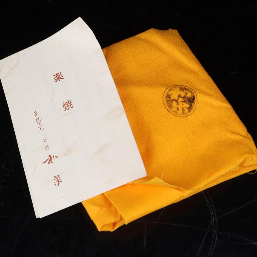 Y3118-6 茶道具 川崎和楽造 御題鳩茶碗 共箱　　OO