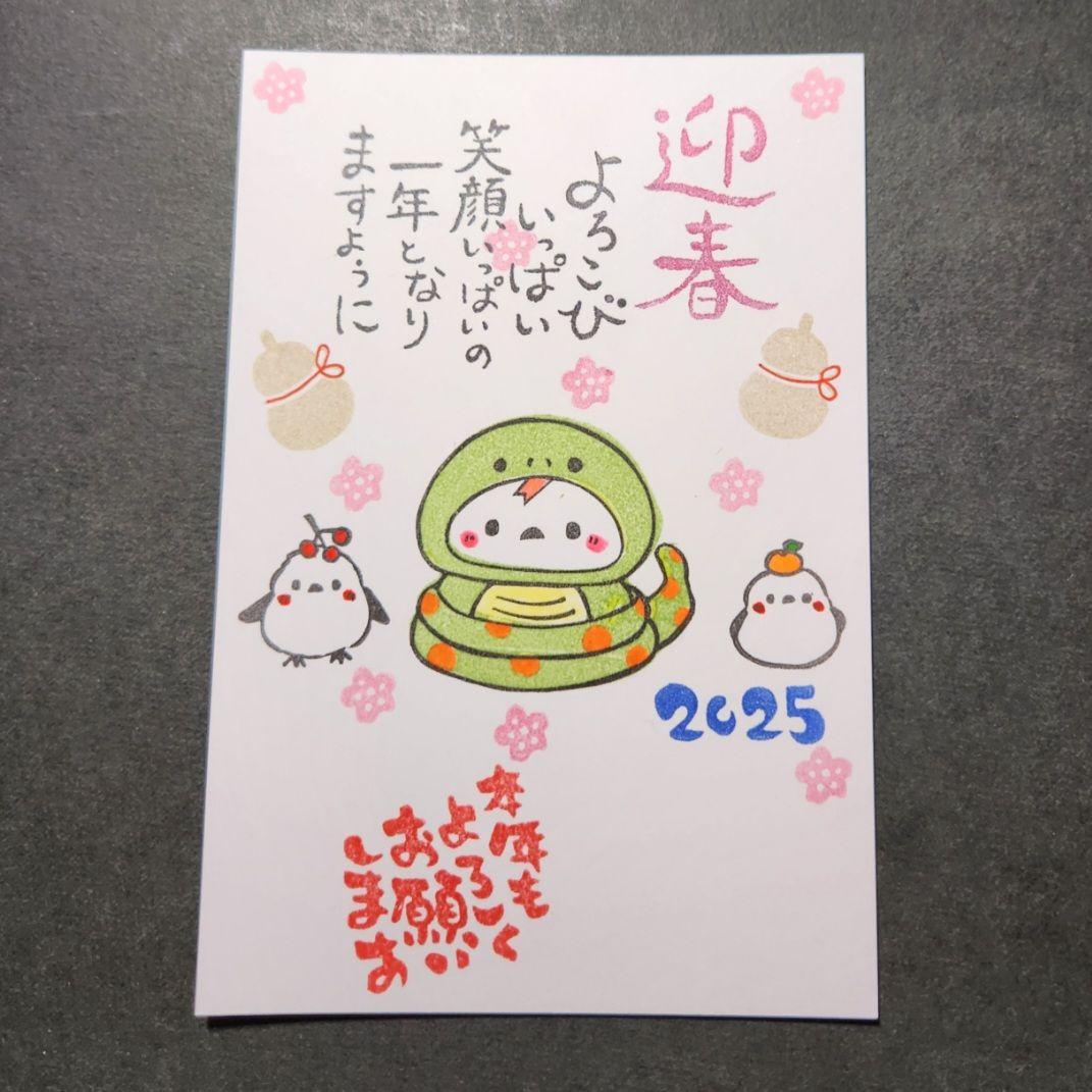 年賀状 オーダー 2025 Cuteへびちゃん (消しゴムはんこ 絵ハガキ)