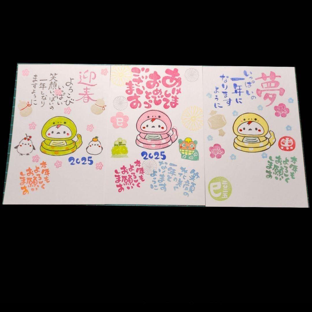 年賀状 オーダー 2025 Cuteへびちゃん (消しゴムはんこ 絵ハガキ)
