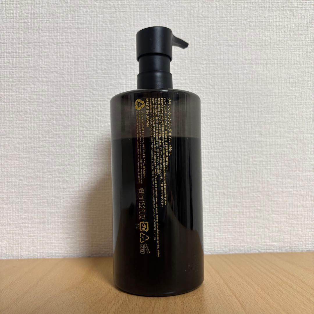 シュウウエムラ ブラッククレンジングオイル 450ml