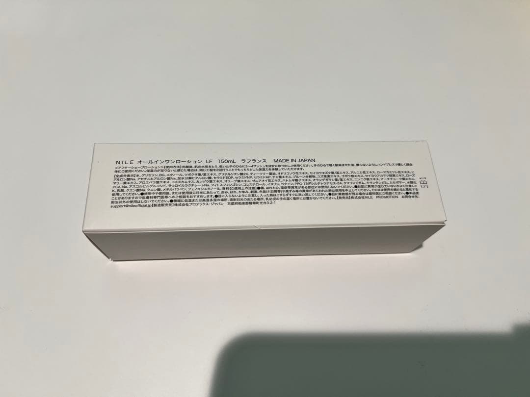 【新品未使用】NILE オールインワンローション　各150ml 4本セット