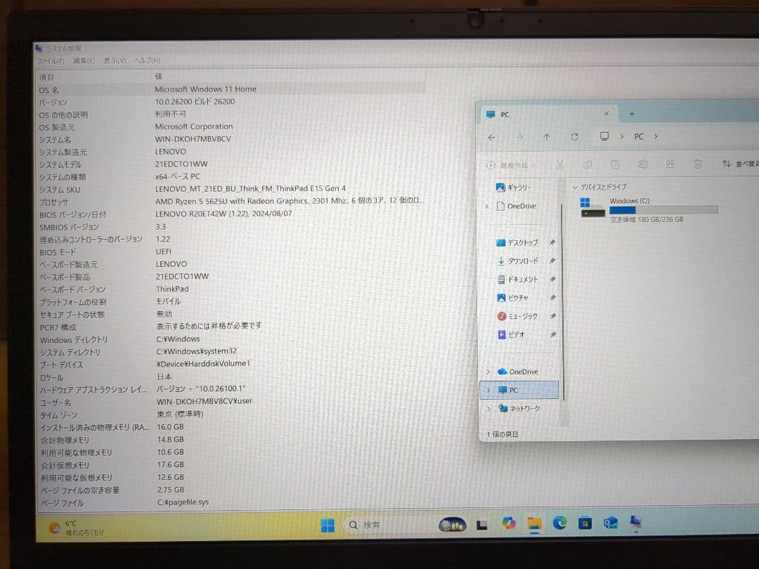 ThinkPad E15 Gen 4 Ryzen 5・16GB・256GBSSD
