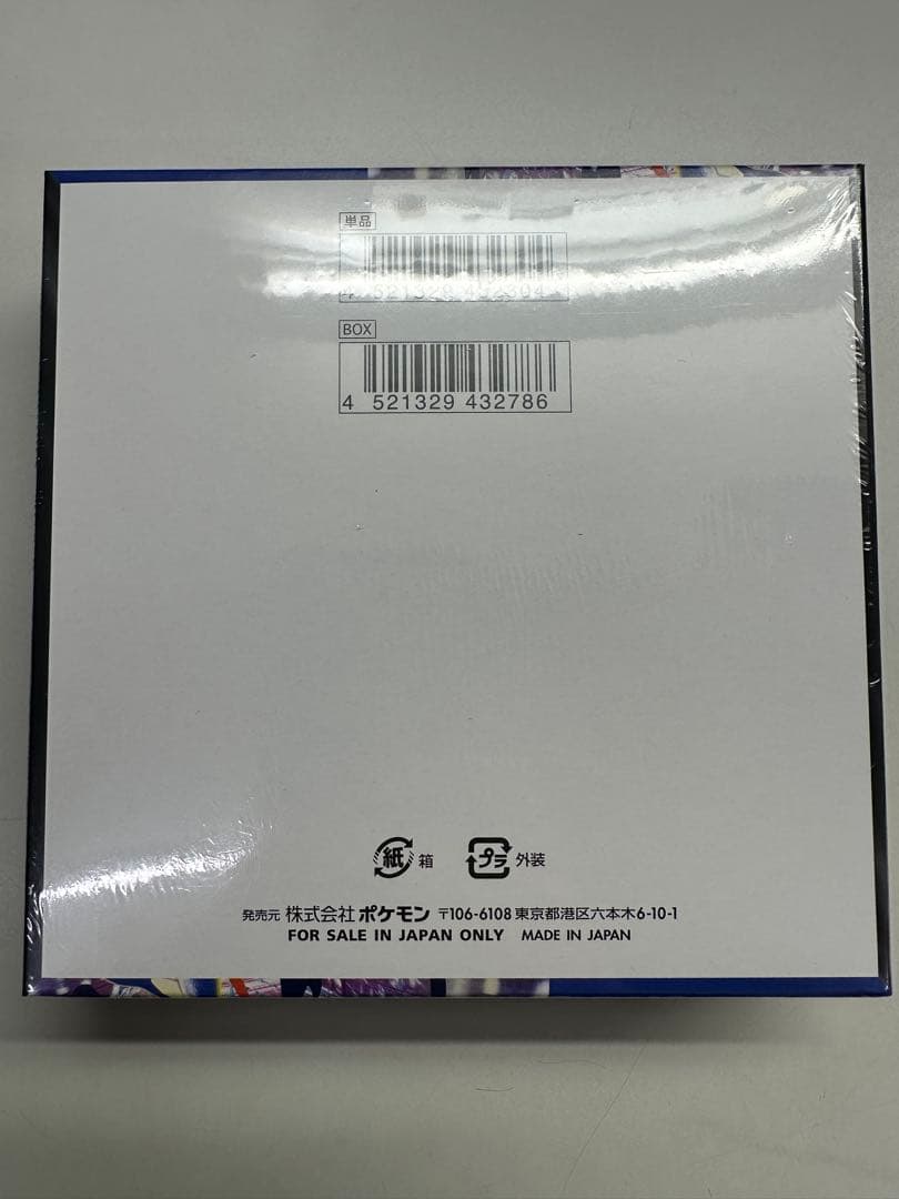 新品、未開封 シュリンク付き ポケモンカードゲーム ニンジャスピナー 1BOX