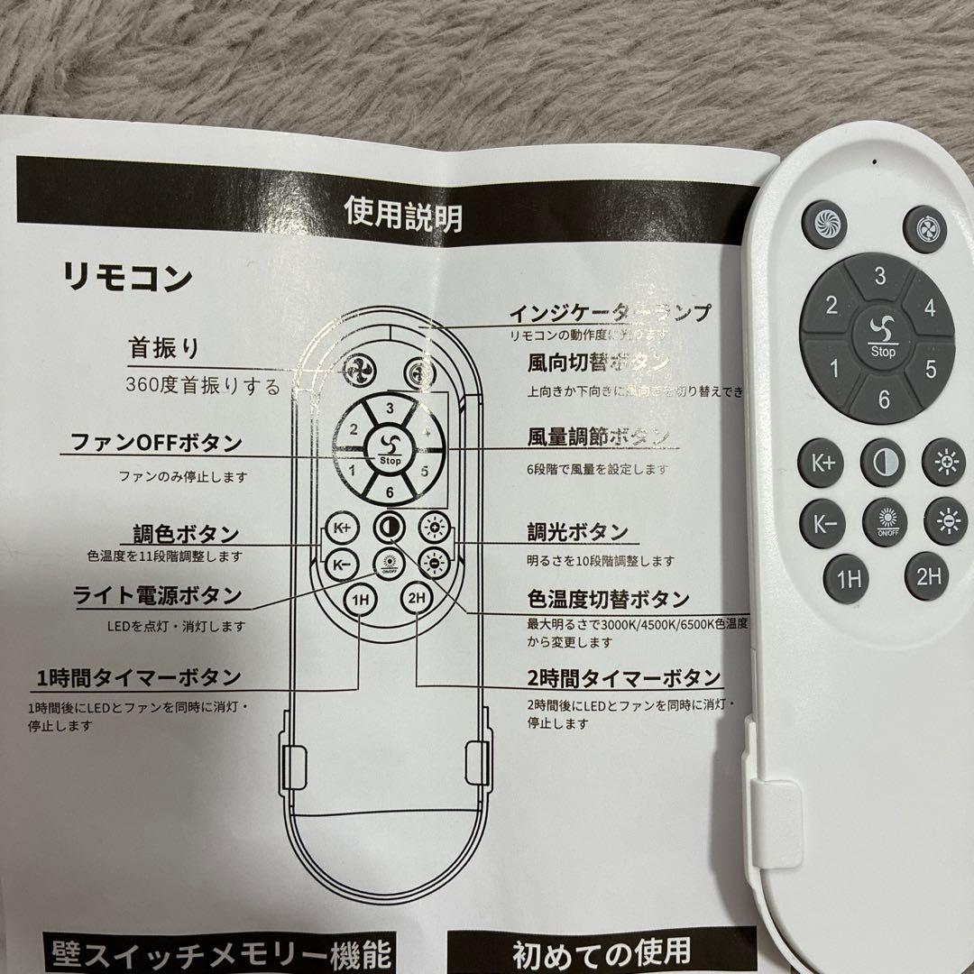 シーリングファンライト leサーキュレーター リモコン付き ファン付き