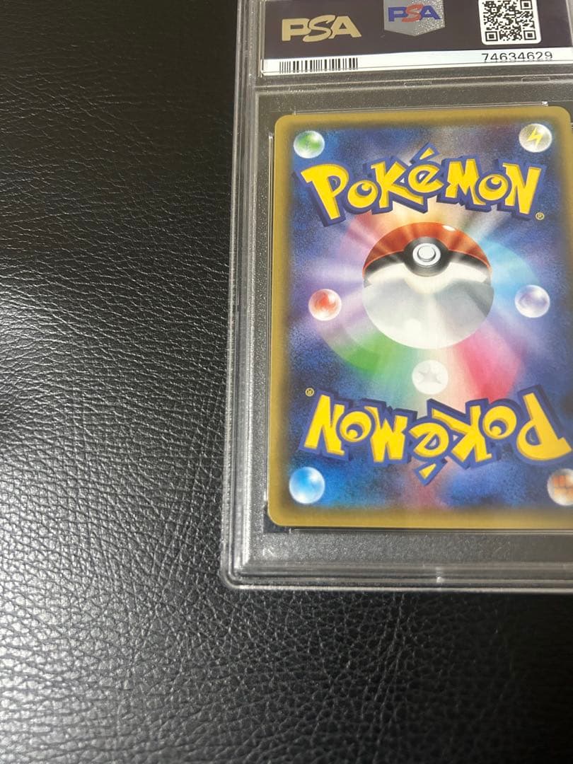 ポケキュンピカチュウRR PSA10