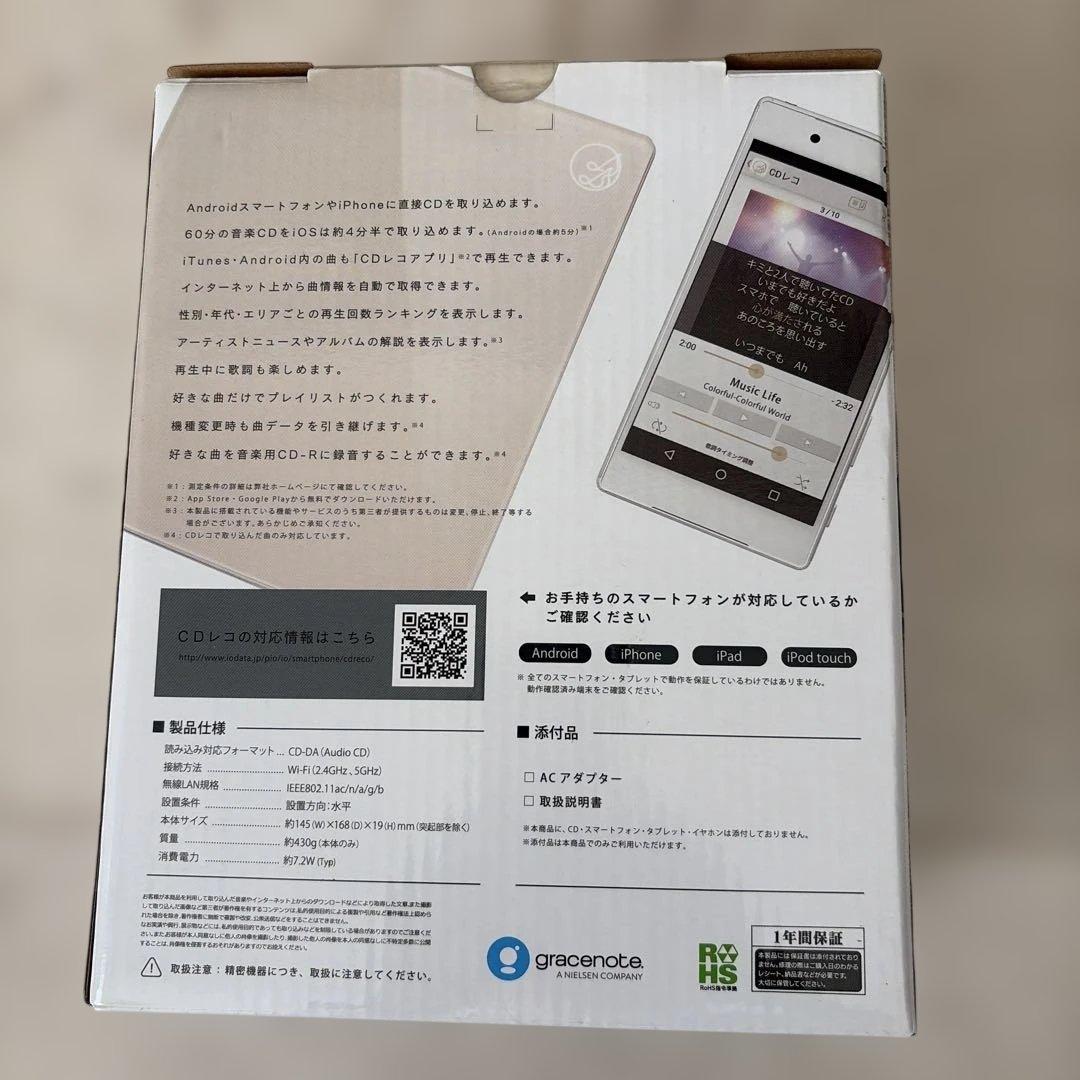 I-O DATA iPhone スマホ CD取込 Wi-Fiモデル