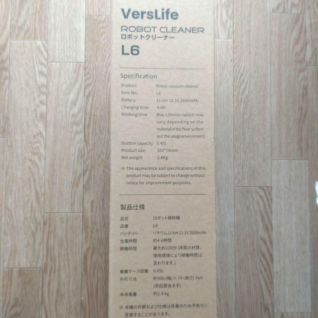 新品VersLife ロボットクリーナー L6 本体