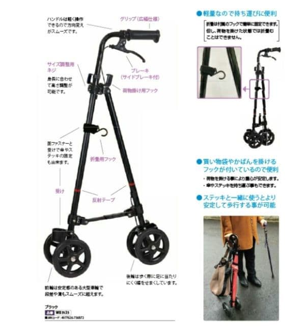 未使用・ハンドレールステッキ 歩行器 4輪　傘立てあり　カバン掛けフック付き
