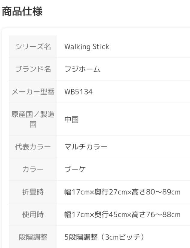 未使用・ハンドレールステッキ 歩行器 4輪　傘立てあり　カバン掛けフック付き