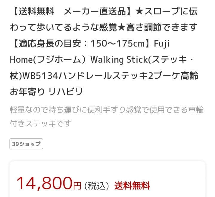 未使用・ハンドレールステッキ 歩行器 4輪　傘立てあり　カバン掛けフック付き