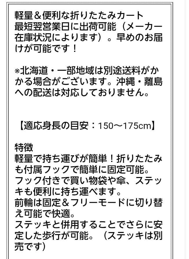 未使用・ハンドレールステッキ 歩行器 4輪　傘立てあり　カバン掛けフック付き